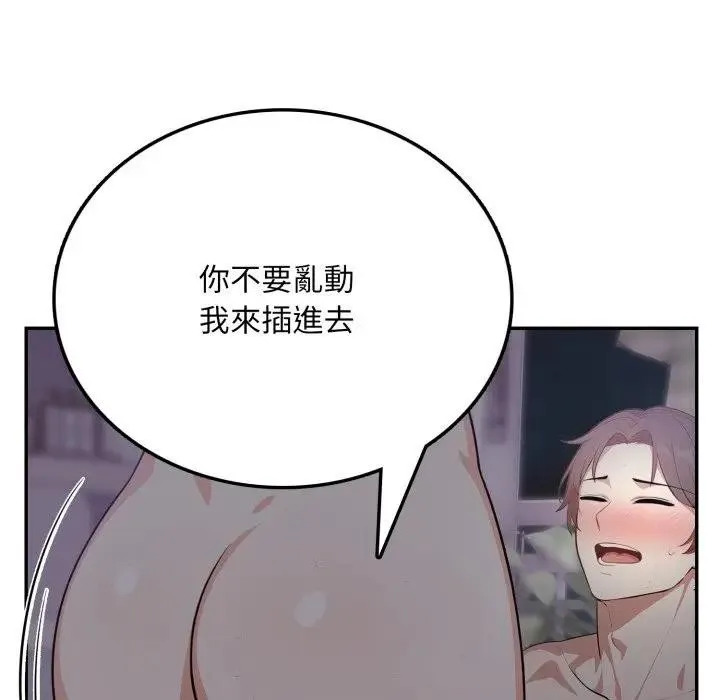 不顾一切爱上你 第5话 第36页