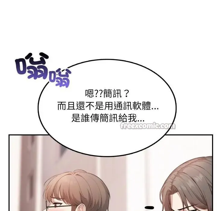不顾一切爱上你 第5话 第154页