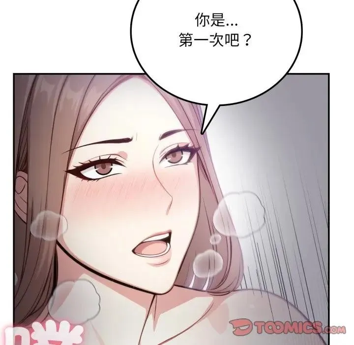 不顾一切爱上你 第5话 第60页