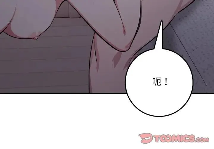 不顾一切爱上你 第5话 第3页
