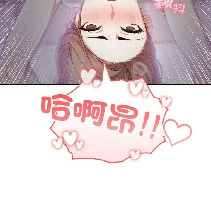 不顾一切爱上你 第5话 第97页