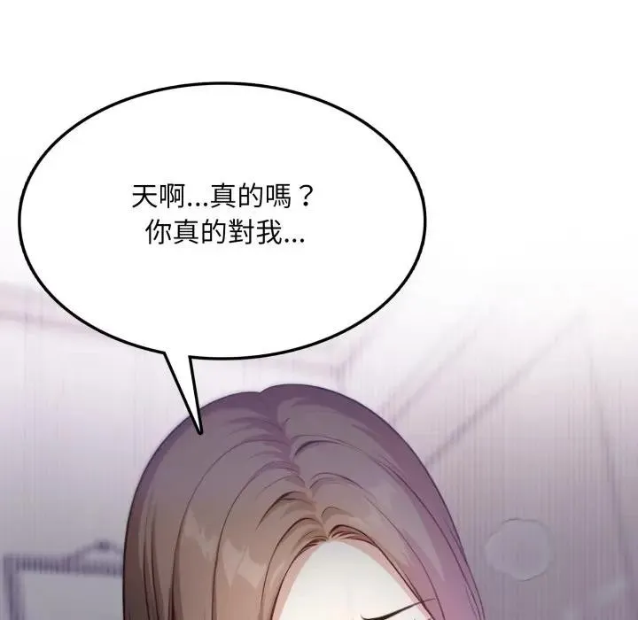 不顾一切爱上你 第5话 第69页