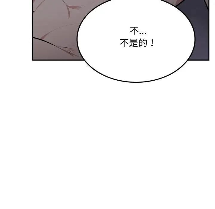 不顾一切爱上你 第5话 第66页