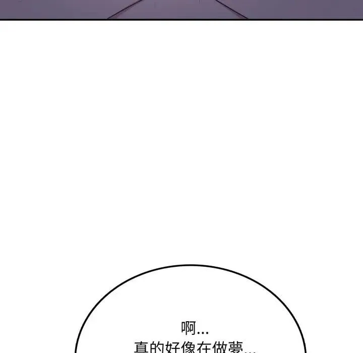 不顾一切爱上你 第5话 第22页