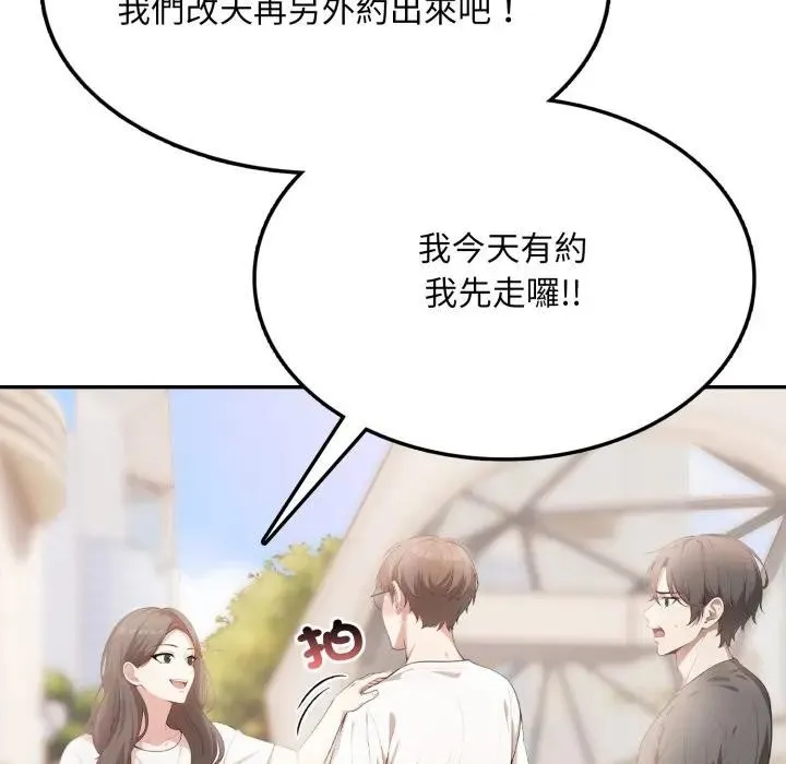 不顾一切爱上你 第5话 第145页