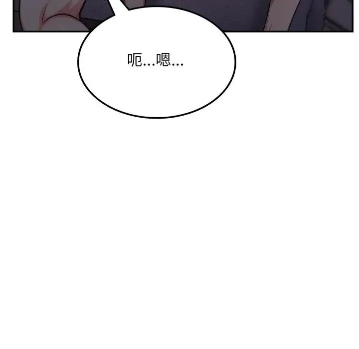不顾一切爱上你 第5话 第106页