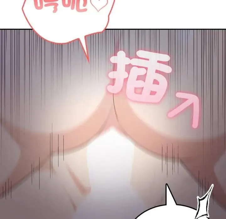 不顾一切爱上你 第5话 第41页