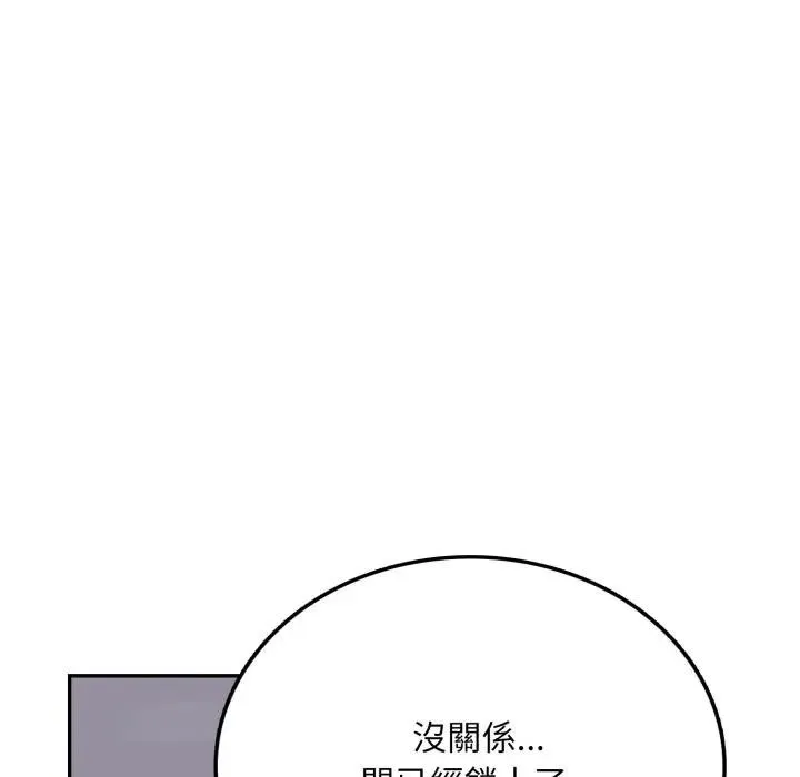 不顾一切爱上你 第5话 第30页