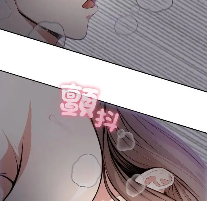 不顾一切爱上你 第5话 第93页