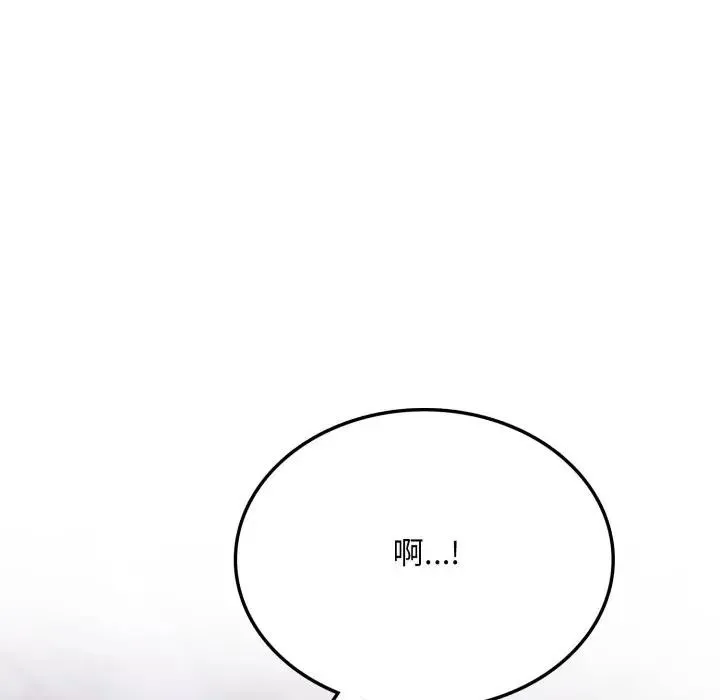 不顾一切爱上你 第5话 第10页