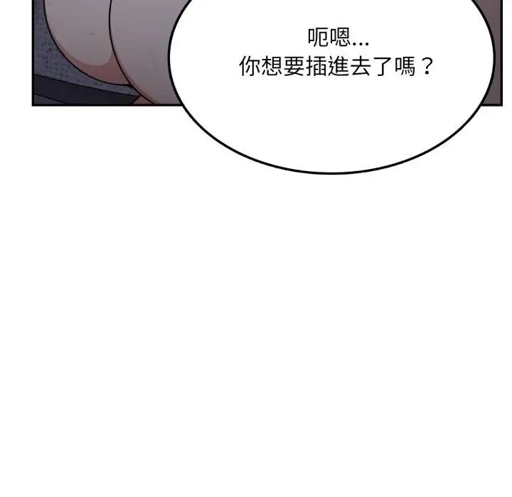 不顾一切爱上你 第5话 第35页