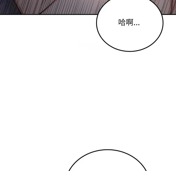 不顾一切爱上你 第5话 第59页
