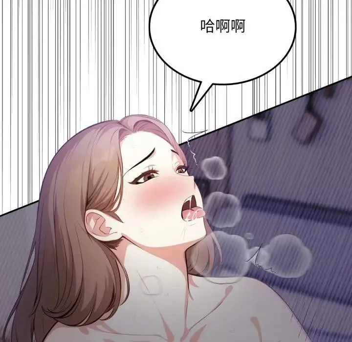 不顾一切爱上你 第5话 第57页