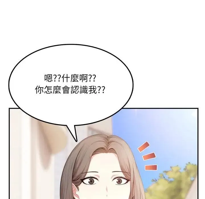不顾一切爱上你 第5话 第137页