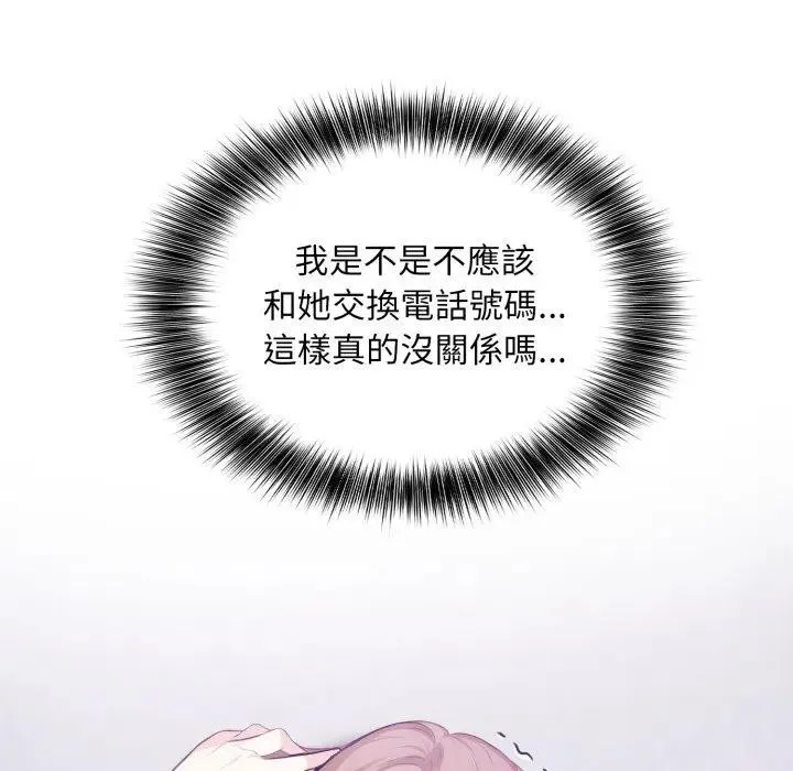 不顾一切爱上你 第5话 第107页