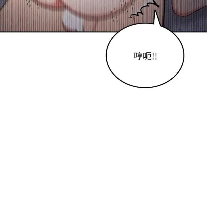 不顾一切爱上你 第5话 第45页