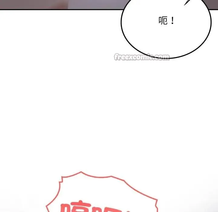 不顾一切爱上你 第5话 第42页
