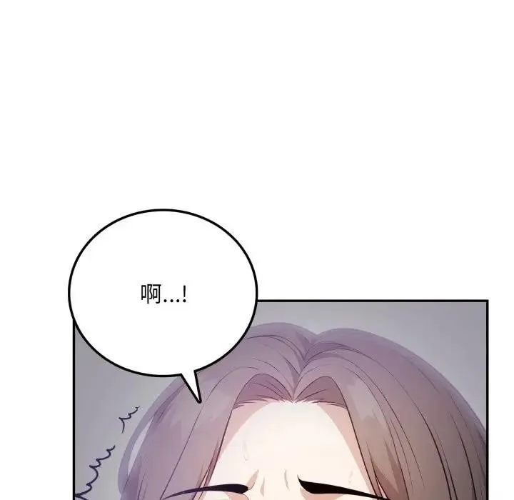 不顾一切爱上你 第5话 第46页
