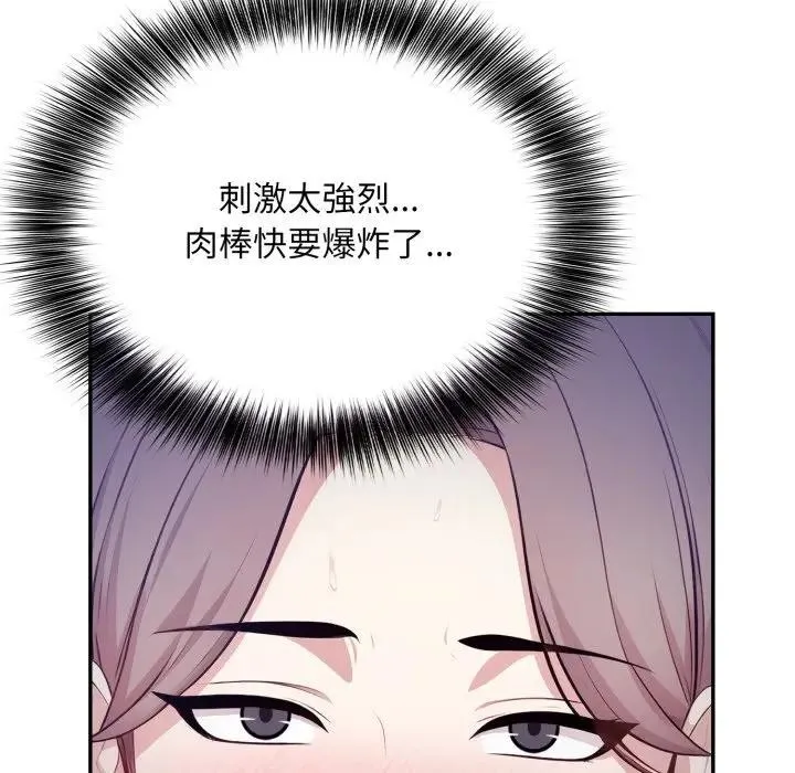 不顾一切爱上你 第5话 第25页