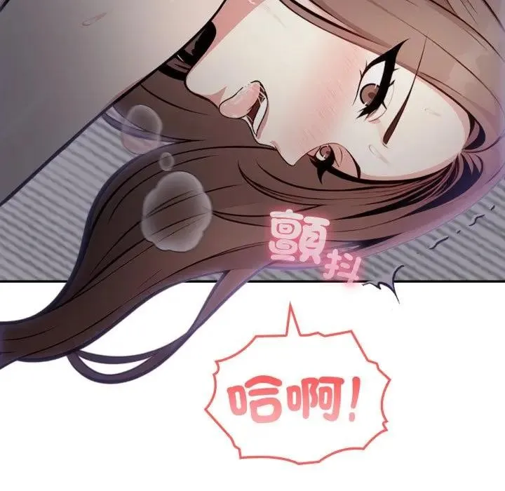 不顾一切爱上你 第5话 第94页