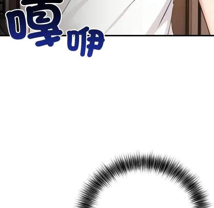 不顾一切爱上你 第1话 第46页