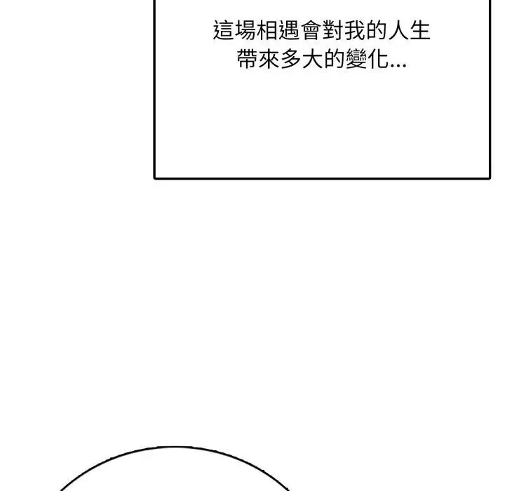 不顾一切爱上你 第1话 第27页
