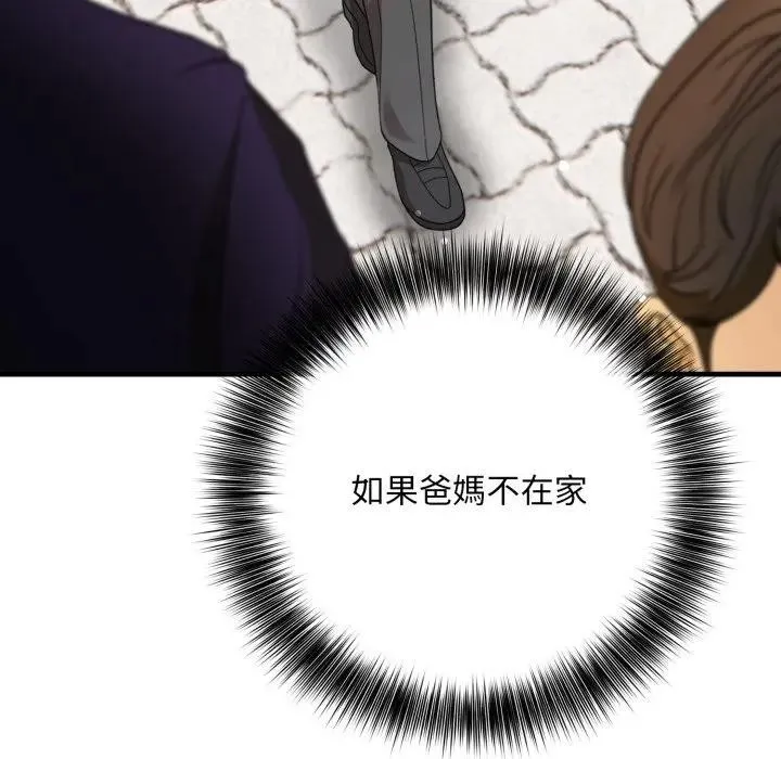 不顾一切爱上你 第1话 第9页