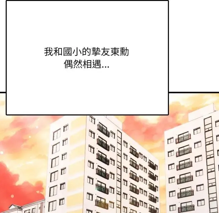 不顾一切爱上你 第1话 第25页