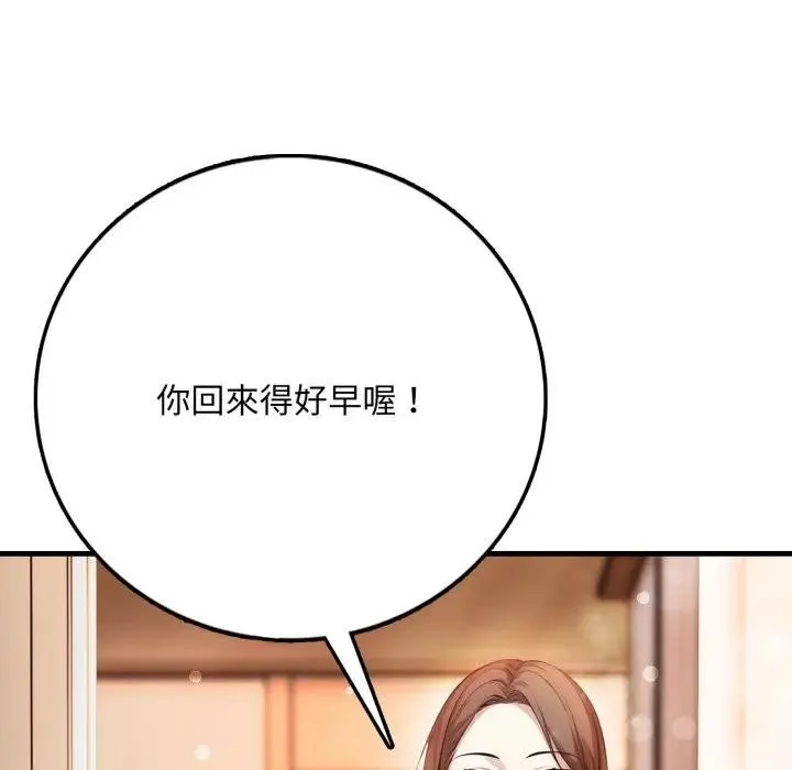 不顾一切爱上你 第1话 第49页