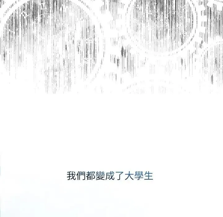 不顾一切爱上你 第1话 第93页