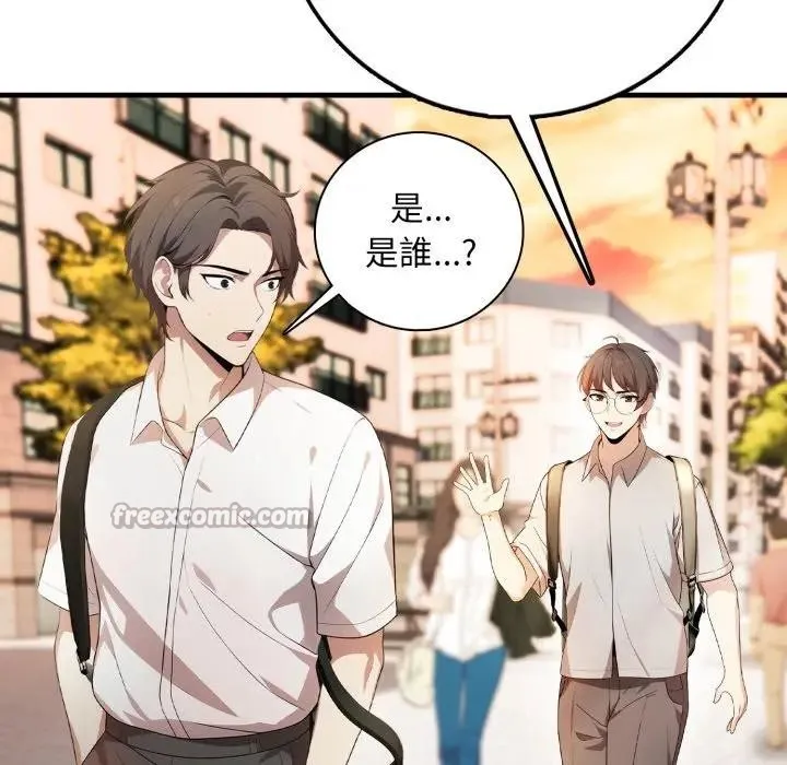 不顾一切爱上你 第1话 第14页