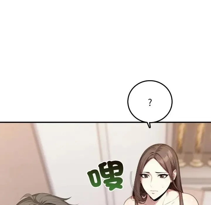 不顾一切爱上你 第1话 第158页
