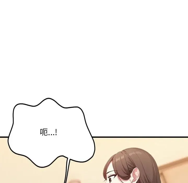 不顾一切爱上你 第1话 第175页