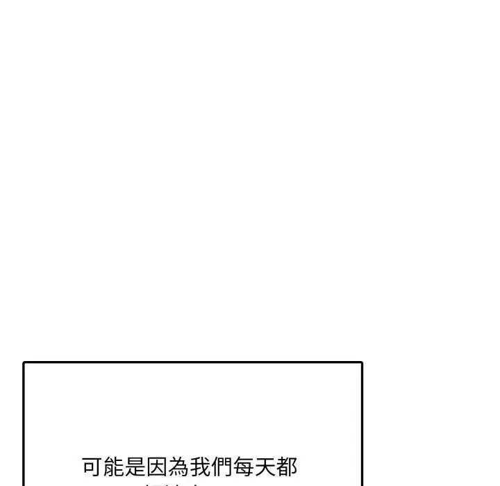 不顾一切爱上你 第1话 第96页