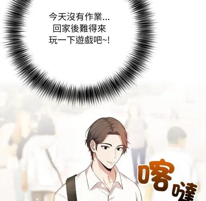 不顾一切爱上你 第1话 第7页