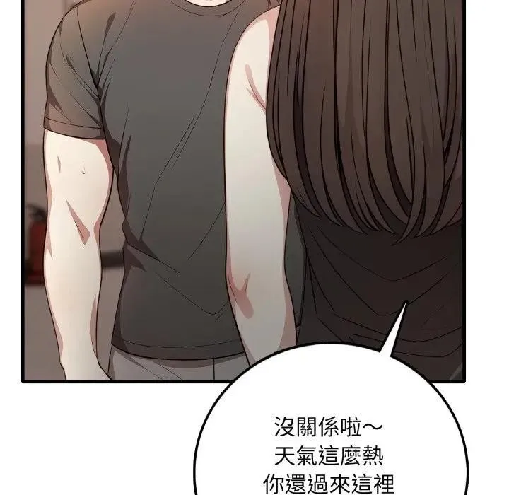 不顾一切爱上你 第1话 第133页