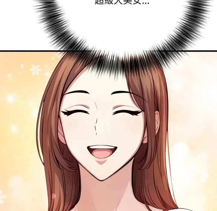 不顾一切爱上你 第1话 第62页