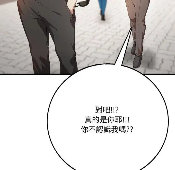 不顾一切爱上你 第1话 第15页