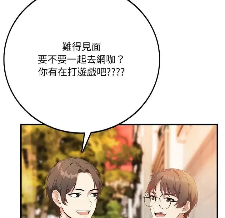 不顾一切爱上你 第1话 第31页