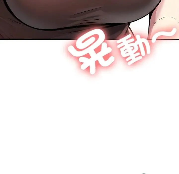 不顾一切爱上你 第1话 第149页
