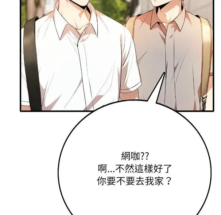 不顾一切爱上你 第1话 第32页