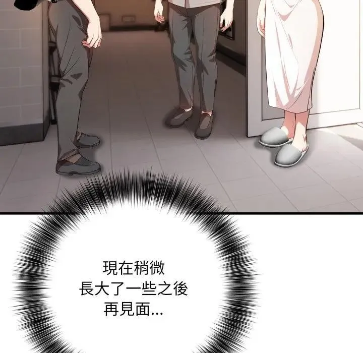 不顾一切爱上你 第1话 第60页