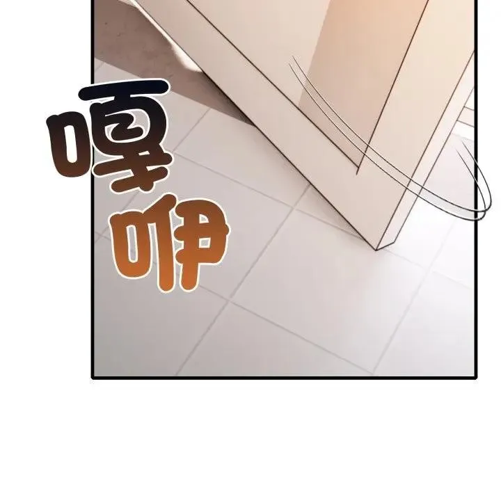 不顾一切爱上你 第1话 第113页