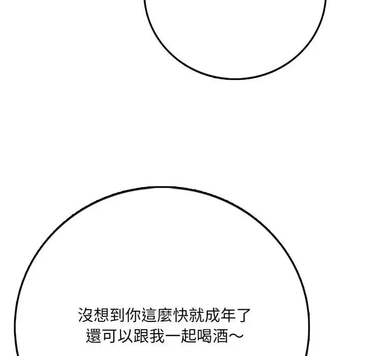 不顾一切爱上你 第1话 第144页