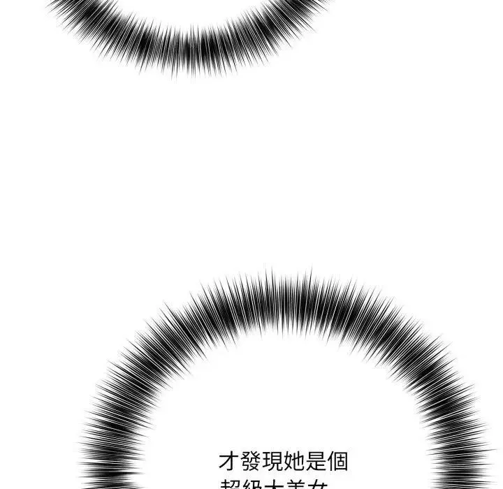 不顾一切爱上你 第1话 第61页