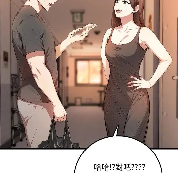 不顾一切爱上你 第1话 第130页
