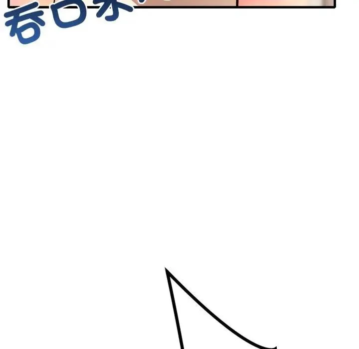 不顾一切爱上你 第1话 第151页