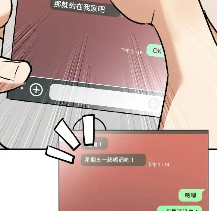不顾一切爱上你 第1话 第127页