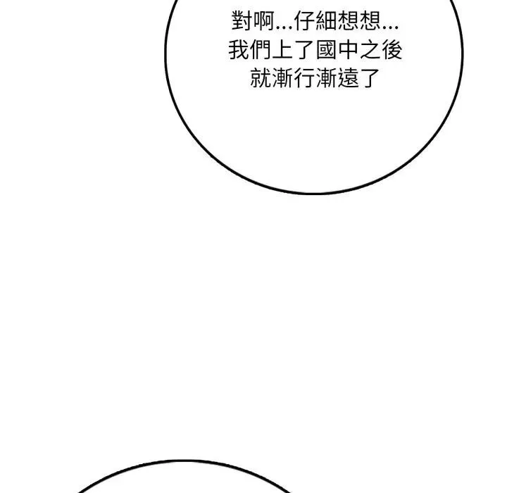 不顾一切爱上你 第1话 第30页