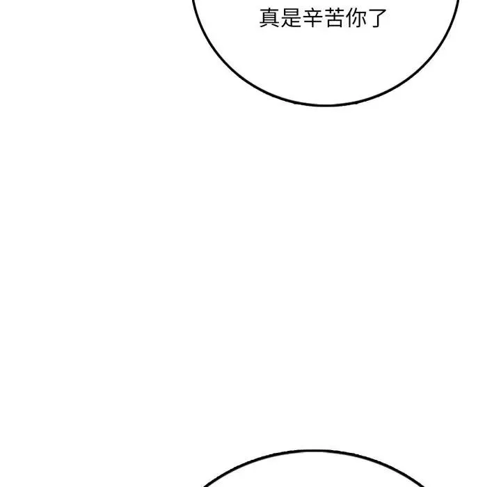 不顾一切爱上你 第1话 第134页